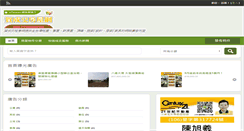 Desktop Screenshot of 24house.com.tw