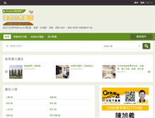 Tablet Screenshot of 24house.com.tw